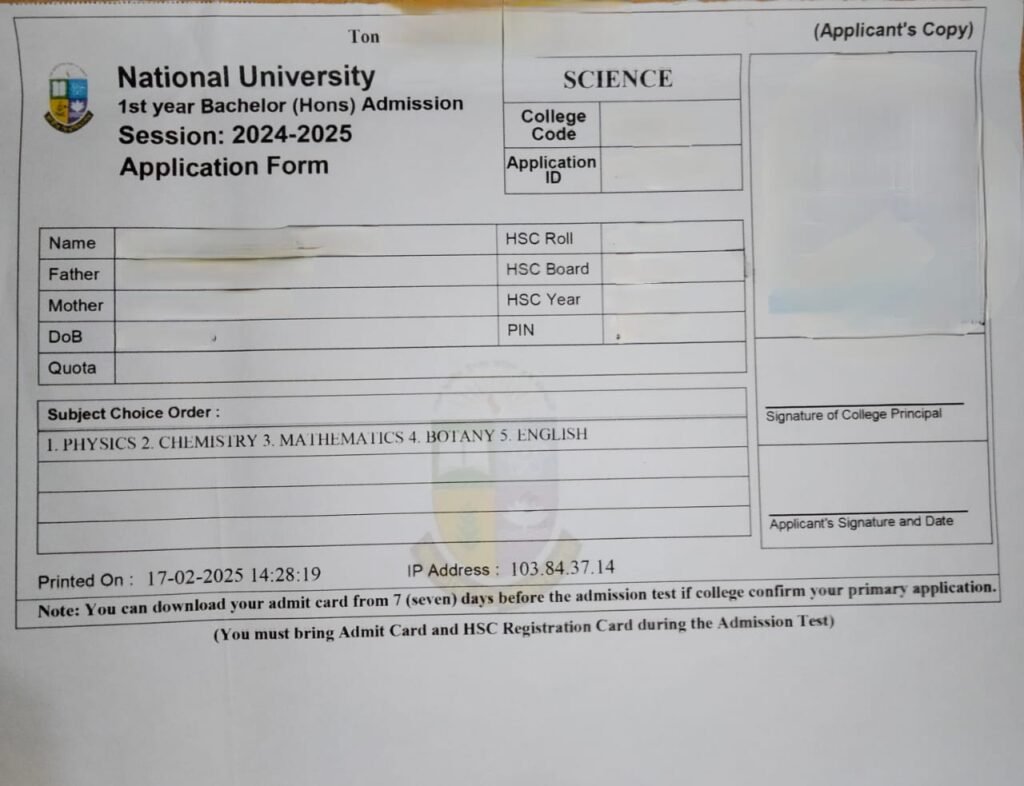 এডমিশন কপি