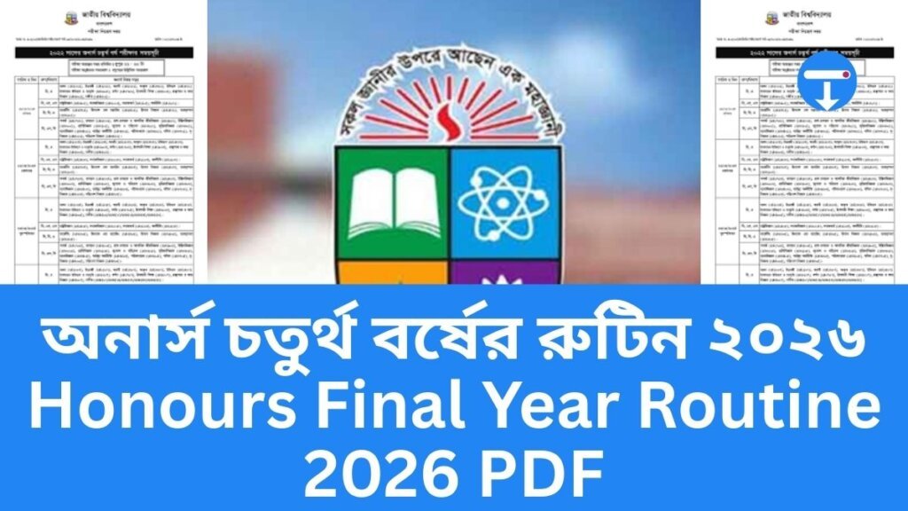 অনার্স চতুর্থ বর্ষের রুটিন ২০২৬ – Honours Final Year Routine 2026 PDF