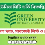 গ্রীন ইউনিভার্সিটি ভর্তি বিজ্ঞপ্তি 2026, বাংলাদেশ খরচ, সাবজেক্ট লিস্ট ও যোগ্যতা