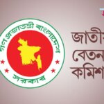 পে স্কেল ঘোষণা ও গেজেট প্রকাশে সরকারি কর্মচারীদের ৫ যুক্তি