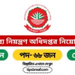 মাদকদ্রব্য নিয়ন্ত্রণ অধিদপ্তর নিয়োগ ২০২৬