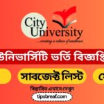 সিটি ইউনিভার্সিটি ভর্তি বিজ্ঞপ্তি ২০২৬