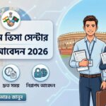 ইন্ডিয়ান ভিসা সেন্টার, ভিসা আবেদন 2026